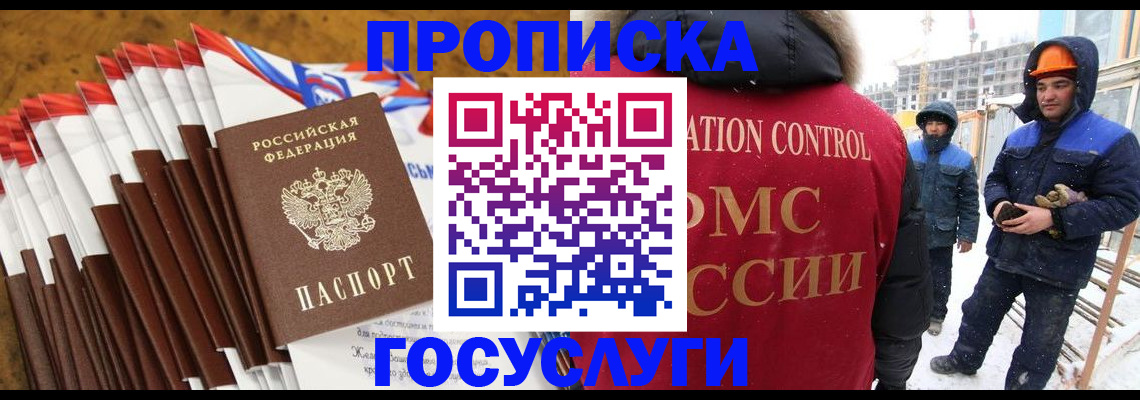 найти адрес прописки в Черепаново