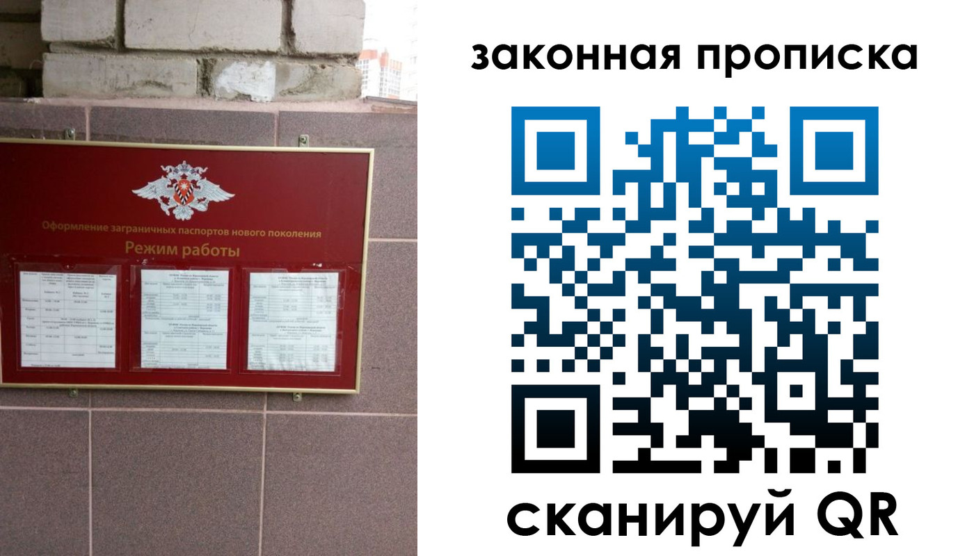 прописка регистрация в Черепаново