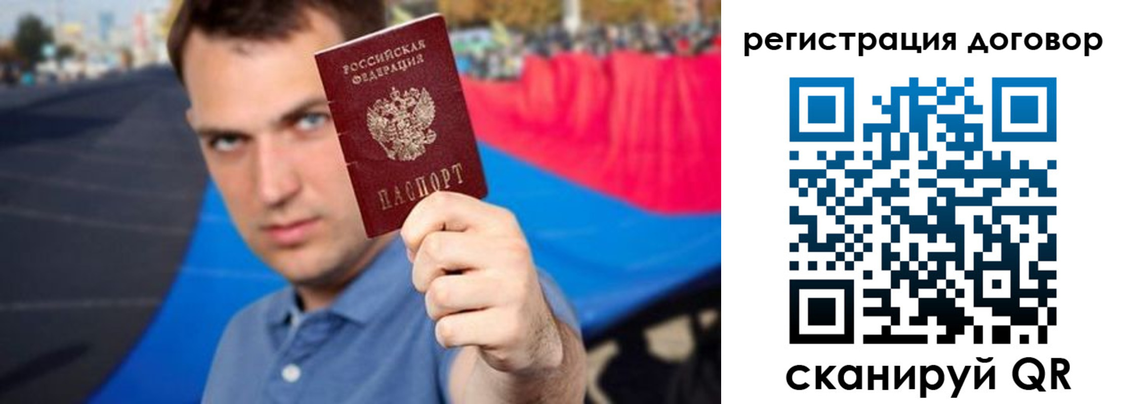 прописка штамп в Черепаново