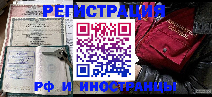 прописка для кредита в Черепаново