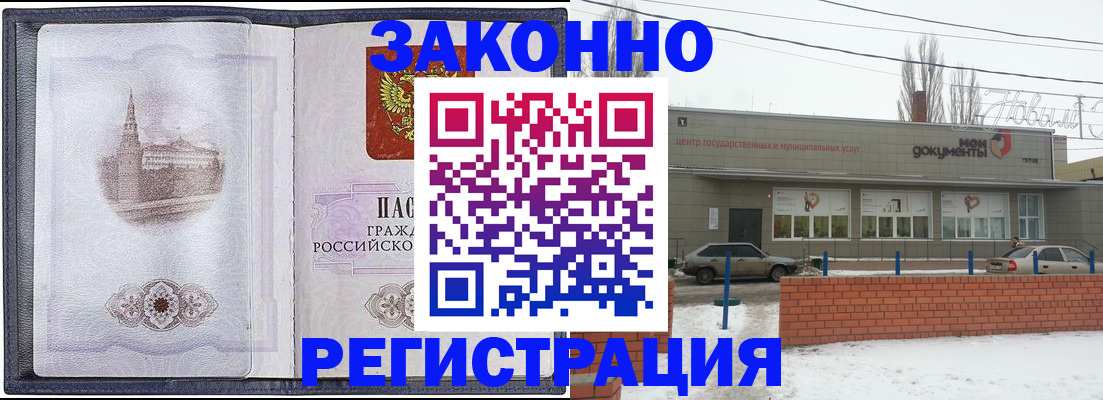 временная регистрация 2025 в Черепаново