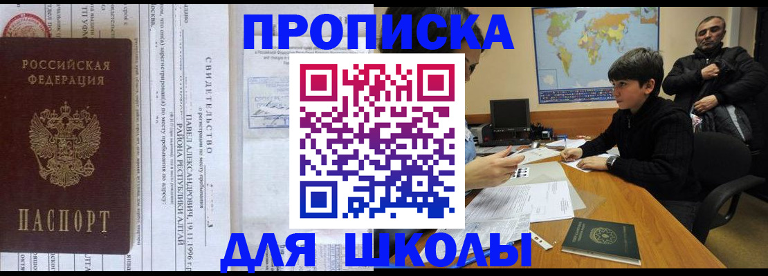 регистрация в Черепаново