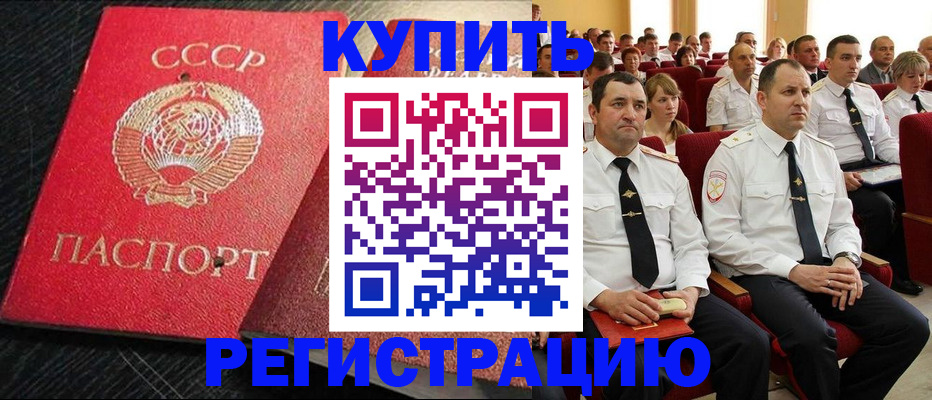 временная регистрация госуслуги в Черепаново